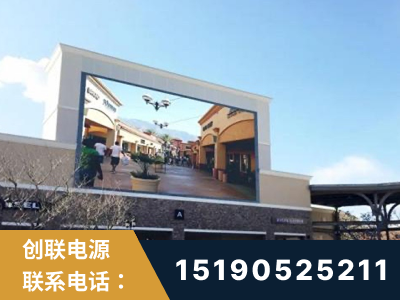 库车-北京八达岭奥特莱斯显示屏项目