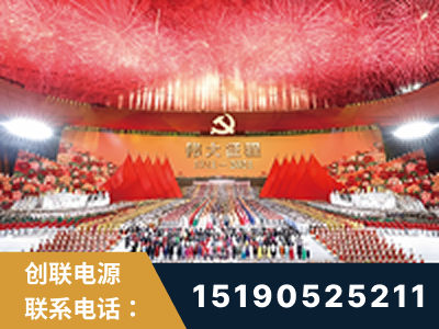 库车-建党100周年文艺演出《伟大征程》项目